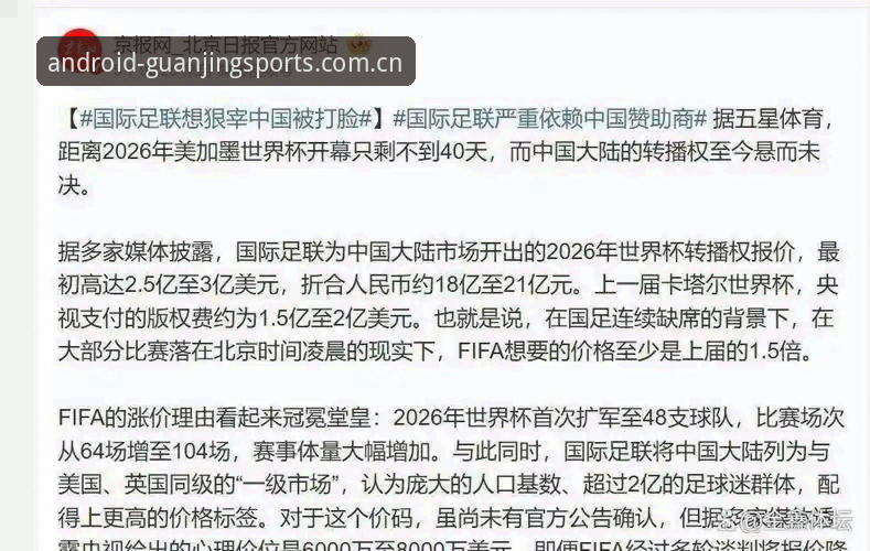世界杯观赛签证难题全解析：从冠竞体育平台视角解读2025年赛事冷场现象
