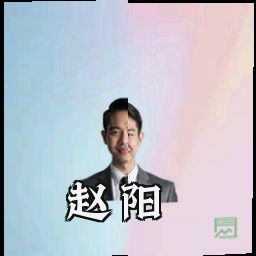 赵阳