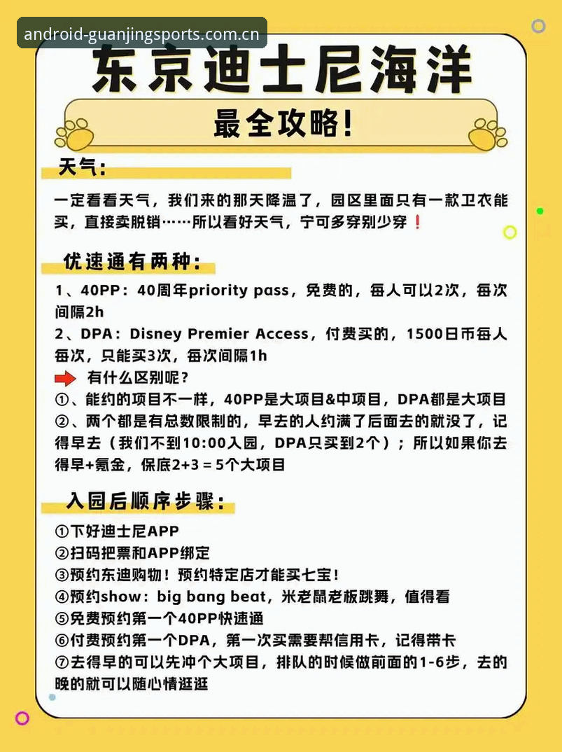交互功能实战心得：冠竞体育平台v3.2.1版本深度评测